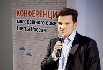 Почта России создала Молодежный совет