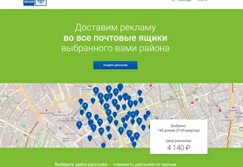 Сервис Почты России для малого и среднего бизнеса стал доступен в более чем 100 городах страны