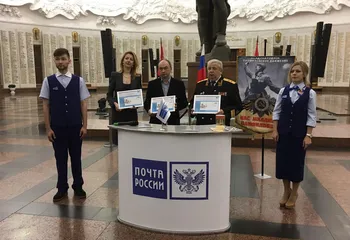 В Музее Победы прошла церемония гашения почтового конверта с оригинальной маркой