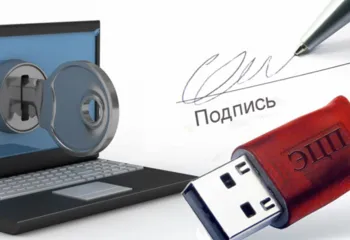 Упрощена процедура получения сертификата электронной подписи
