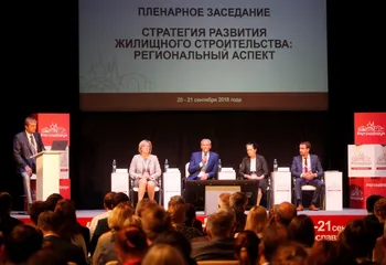 Кадастровая палата приняла участие в Ярградфоруме