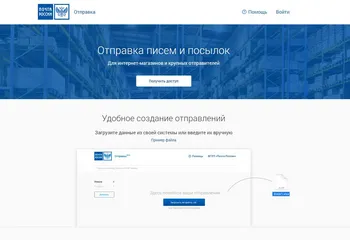 10 млн писем и посылок сдали клиенты онлайн-сервиса Почты России otpravka.pochta.ru с начала года
