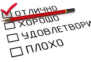 Кадастровая палата получила только «хорошие» и «отличные» оценки