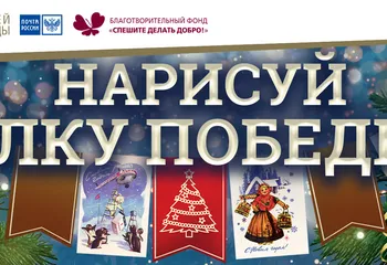 Оксана Федорова возглавит жюри конкурса детских рисунков «Нарисуй «Ёлку Победы»