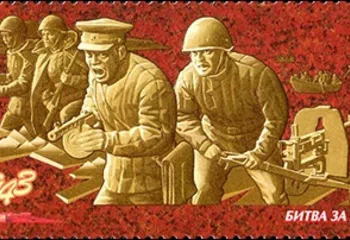 Битве за Днепр посвятили почтовую марку