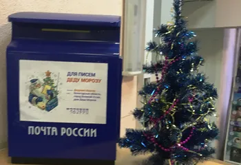 На Главпочтамте Ярославля открылась Почта Деда Мороза