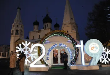 В Ярославле начала работу Новогодняя ярмарка-2019