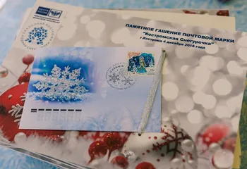 Новогодняя марка со Снегурочкой появилась в отделениях Почты России