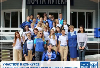 У юных ярославцев есть возможность попасть в «Артек»