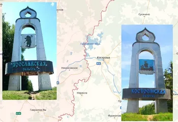 Установлена граница между Ярославской и Костромской областями