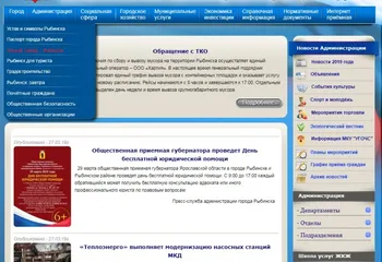 В Рыбинске создали интерактивную карту «Умный город»