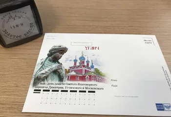 Ярославские филателисты отметили выход переводного художественного штемпеля «Углич. Золотое кольцо» спецгашением