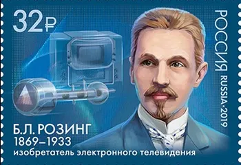 Изобретателю электронного телевидения посвятили почтовую марку