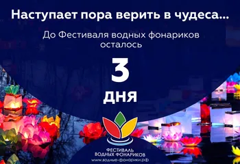 Фестиваль водных фонариков пройдет в Ярославле 25 мая