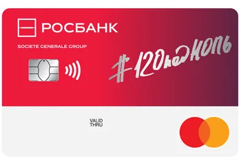 РОСБАНК ПРЕДСТАВЛЯЕТ НОВУЮ КРЕДИТНУЮ КАРТУ #120ПОДНОЛЬ