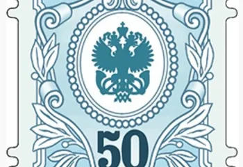 В почтовое обращение вышел седьмой выпуск «стандартных» марок