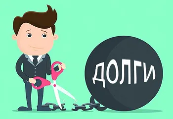 Стоит ли бояться банкротства физических лиц и предпринимателей?