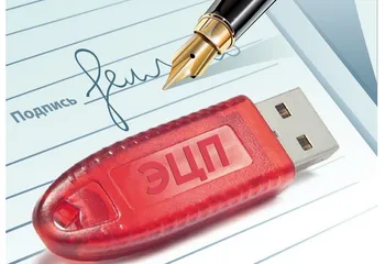 В России изменился порядок использования электронной подписи при проведении сделок с недвижимостью