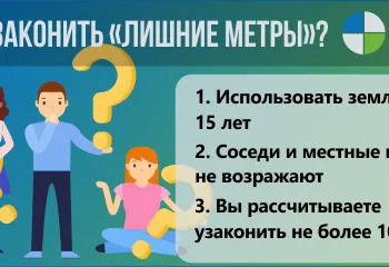 В России упрощается порядок проведения комплексных кадастровых работ