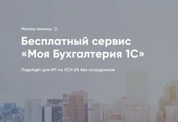 ИП на УСН 6% могут оплатить налоги через мобильное приложение «PSB Мой бизнес»