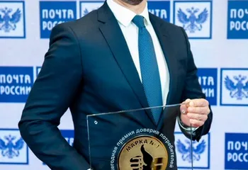 Почта России стала лауреатом ежегодной премии «Народная марка – 2019»