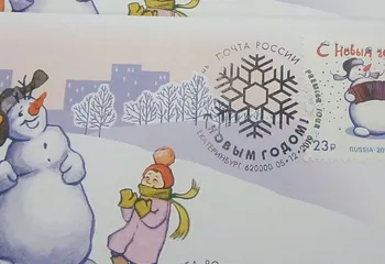 Новогодние марки поступили в отделения Почты России