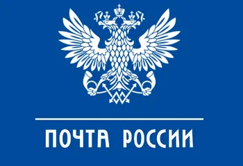 УФПС Ярославской области сообщает о режиме работы в праздничные дни