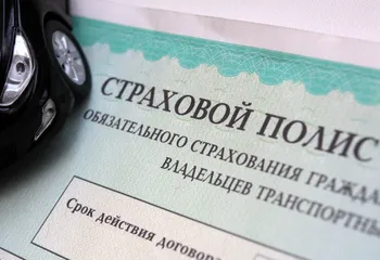 Ярославская область – в числе благополучных по мошенничеству на рынке ОСАГО