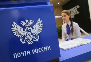 «Почтовые технологии»: настоящее и будущее почты