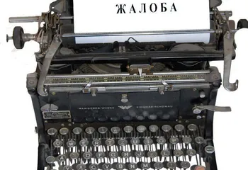 Финансовые услуги, которыми были недовольны ярославцы в 2019 году