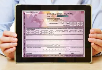 Ярославским автолюбителям: ОСАГО на удаленке