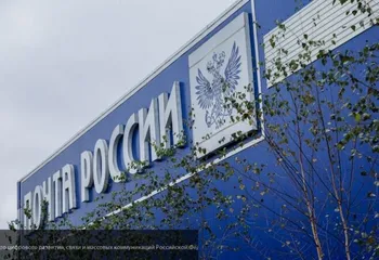 «Антивирусные программы» Почты России