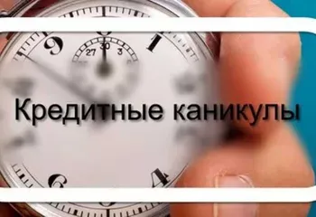 Более 10 с половиной тысяч ярославцев обратились в банки за помощью