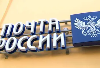 Онлайн-аптека "Почты России": подробности проекта