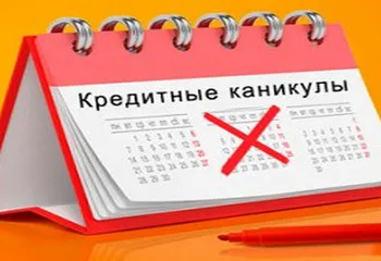 Ярославцам рассказали, что будет, если откажешься от взятых кредитных каникул