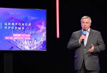 На Дону стартовал полуфинал конкурса «Цифровой прорыв»