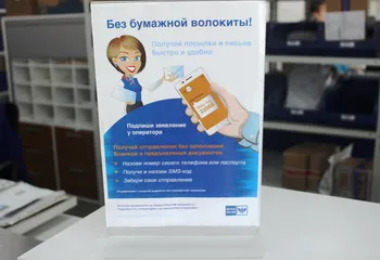 Более 4,5 млн почтовых отправлений получены в Ярославской области без извещений и паспорта