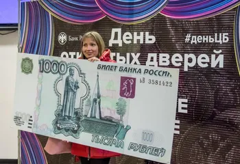 Банк России приглашает ярославцев на День открытых дверей
