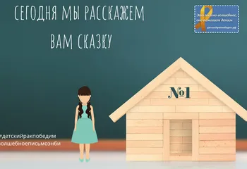 Почта России выпустит виньетки в поддержку онкобольных детей