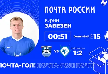 Футбольная национальная лига