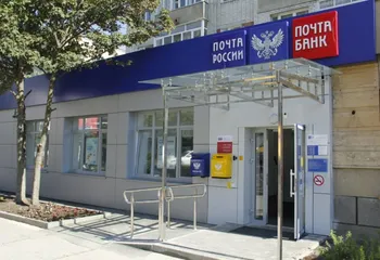 Разработаны нормативы размещения отделений «Почты России» в населённых пунктах