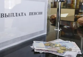 О выплатах пенсий