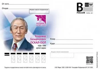 В память о великом артисте цирка