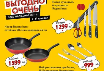 Подарки под елку! Зажги с ПочтаМаркет!