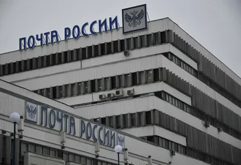 В Москве перестроят штаб-квартиру "Почты России"