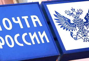 ПОЧТА РОССИИ ПЕРЕХОДИТ НА БЮДЖЕТНОЕ ПЛАНИРОВАНИЕ С ПОМОЩЬЮ ГК ЛАНИТ И «ТЕХНОСЕРВ КОНСАЛТИНГ»