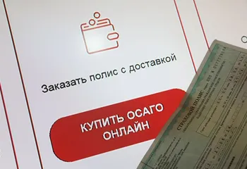 Берегись «липовых» е-ОСАГО!