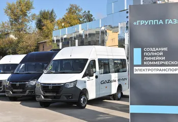 «Почта России» получила электрифицированный автомобиль «ГАЗель»