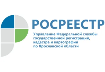ЯРОСЛАВСКИЙ РОСРЕЕСТР ПРОДОЛЖАЕТ СОЗДАНИЕ ЭЛЕКТРОННОГО АРХИВА ДЕЛ ПРАВОУСТАНАВЛИВАЮЩИХ ДОКУМЕНТОВ