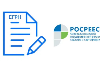 Ярославская кадастровая палата сообщает о возможности безвозмездного внесения сведений в реестр недвижимости